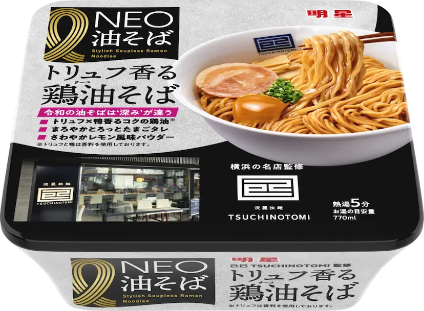 明星NEO松露雞油拌麵