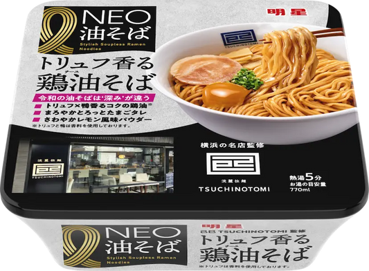 明星NEO松露雞油拌麵