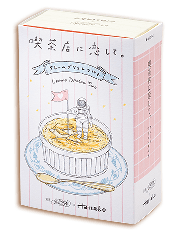 喫茶店に恋して 朱古力牛油曲奇 (8件)